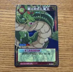ドラゴンボールカードゲーム D-210旧裏 - メルカリ