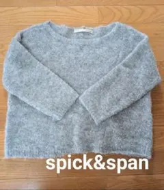 スピック&スパン　グレーニット　アルパカ混　ショート丈