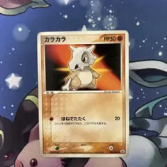 ポケモンスリープ　カラカラ 自慢の色カラカラ＠ポケモンスリープ - ピカピカおもいで手帖