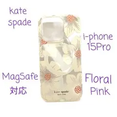 kate spade iPhone 15 Pro ケース フローラルピンク