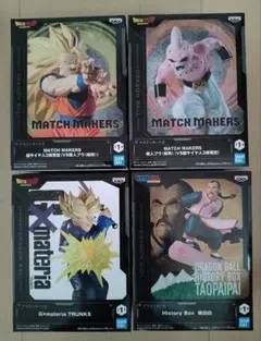 【新品未開封】ドラゴンボール フィギュア 4台セット