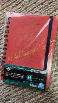 エヴァンゲリオン一番くじ リングノート