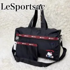 新品未使用 LeSportsac キティちゃん コラボ ボストンバッグ 2way
