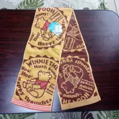 くまのプーさんのロングタオル