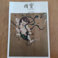 特別展 絵巻 京都国立博物館 - メルカリ
