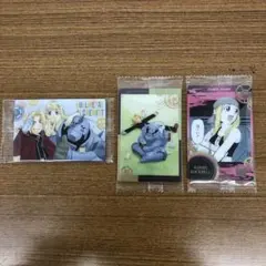3枚セット　鋼の錬金術師　カード　ウエハース
