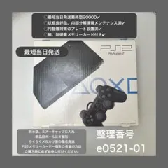 新品・希少レア》プレイステーション2 SCPH90000 ブラック PS2 - メルカリ