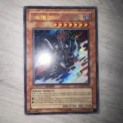 遊戯王 冥府の使者ゴーズ 英語版 シークレットレア RP02-EN000 - メルカリ