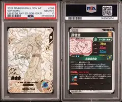 ドラゴンボールダイバーズ APT-006 孫悟空 GDR パラレル psa10 - メルカリ