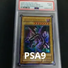 【PSA9】真紅眼の黒竜　2期　パラレル　PG-09