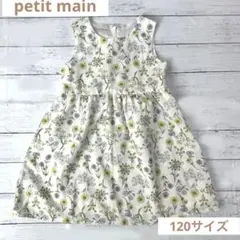 petit main ボタニカル 花柄 ノースリーブワンピース 120サイズ