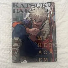 最強ジャンプ9月号　ヒロアカ　クリアファイル　爆豪勝己