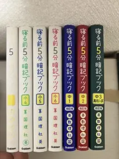 2025年最新】寝る前5分暗記ブックの人気アイテム - メルカリ