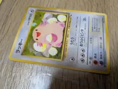ポケモンカード　旧裏　拡張シート　『ラッキー』