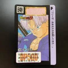【半額対象】ドラゴンボールZ カードダス No.388 トランクス