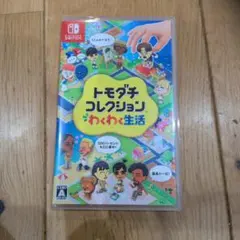 トモコレ＋ニンテンドープリペイドカード9000円 - メルカリ