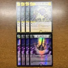 【匿名発送】オールデリート