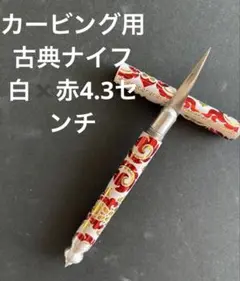 希少LION SABATIER ピーリングナイフ カービングナイフ Lion Sabatier knives | Tested and in stock