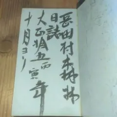 2025年最新】大正時代アンティークの人気アイテム - メルカリ