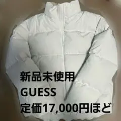 GUESS S(Mサイズ)アイボリー ダウンジャケット