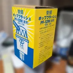 パチンコ 京楽 P フラッシュ ストラップ エアバイブ キーホルダー