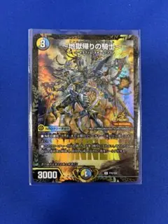 デュエマ 地獄帰りの騎士 アンリミテッド・アヴァラルド winner