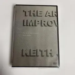 2026年最新】アート・オブ・インプロヴィゼーション ~キース