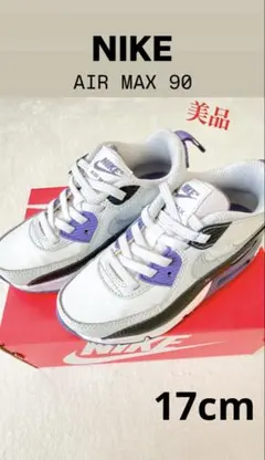 美品　NIKE AIR MAX 90 キッズスニーカー
