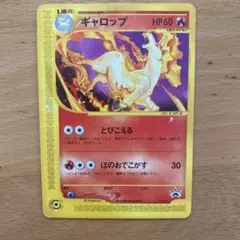 ギャロップ PROMO P - eプロモカード 011/P