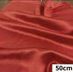 658 難色！正絹はぎれ 紅緋色系 光沢あり 模様織柄生地 50cm