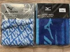 Mizuno タオルセット 81.5×70cm & 81.5×120cm