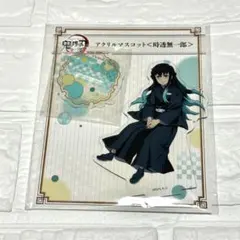 2025年最新】アクスタ全集中展の人気アイテム - メルカリ