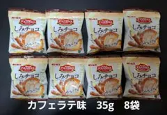 ギンビス アスパラガスビスケット しみチョコ カフェラテ味 8袋のサムネイル
