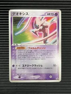2026年最新】019/PCG-P デオキシスの人気アイテム - メルカリ