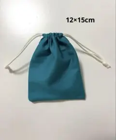 ミニ巾着（GPSケース）　無地ターコイズグリーン12×15cm