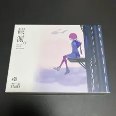 2025年最新】花譜 観測αの人気アイテム - メルカリ