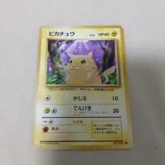 ポケモン ピカチュウ カード HP40 - メルカリ