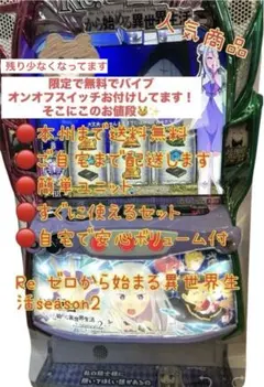 2025年最新】スマスロ リゼロ2の人気アイテム - メルカリ