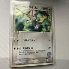 【世界に1枚】PSA1 ファウンスのフライゴン Forina's Flygon 2026年最新】ファウンスのフライゴンの人気アイテム - メルカリ