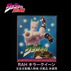 2025年最新】rah キラークイーンの人気アイテム - メルカリ