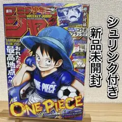 シュリンク付】週刊少年ジャンプ 2026年 26号ワンピース×日本代表10冊