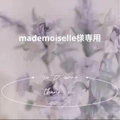 専用