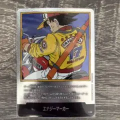 ドラゴンボール エナジーマーカー E-52 銀 マンガブースター01 17巻