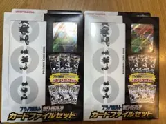 【新品】ブラックボルト・ホワイトフレア カードファイルセット 2個