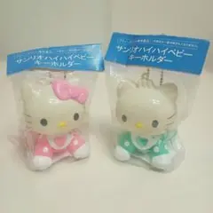 ハローキティ＆ダニエル ハイハイベビー キーホルダー　2個セット