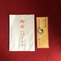 山本様専用雷山千如寺大悲王院」サムハラ指輪　14号男性左手小指タイプ水晶ブレス付