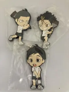 ハイキュー‼︎ 一番くじ 試合の呼吸 ラバーチャーム 3点セット