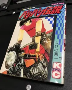 バリバリ伝説 全巻セット（1〜38） - メルカリ