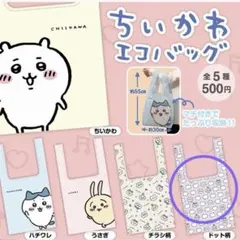 鈴木愛理 すーさん。ぬいぐるみエコバッグ キーホルダー - メルカリ