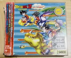 ドラゴンボールZ」コンプリート・ソングコレクション4～永遠の約束